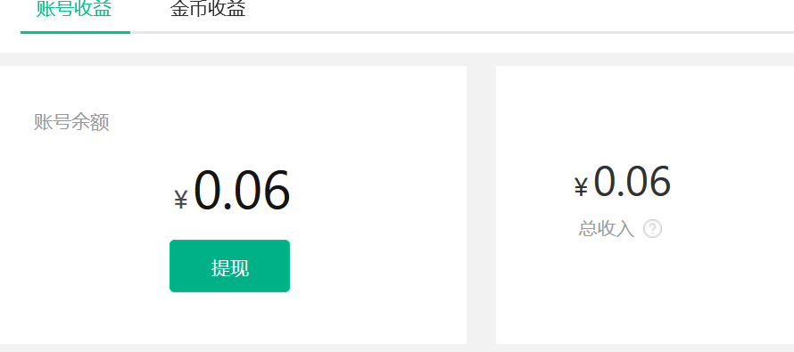 想做自媒体赚钱的第3天:趣头条赚钱啦