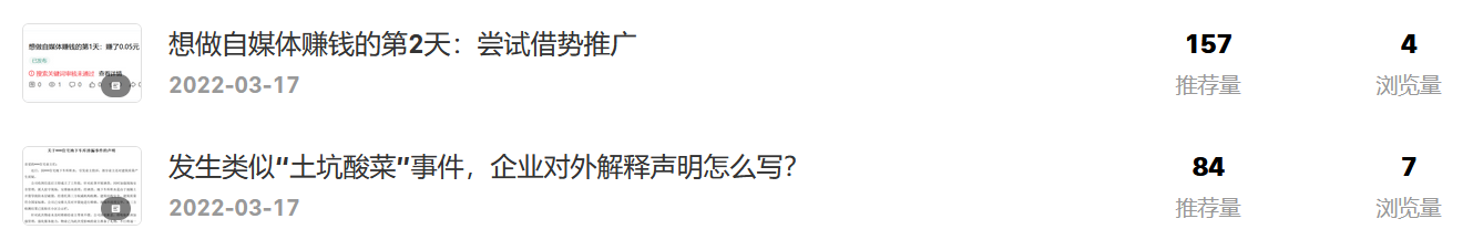 想做自媒体赚钱的第3天:趣头条赚钱啦