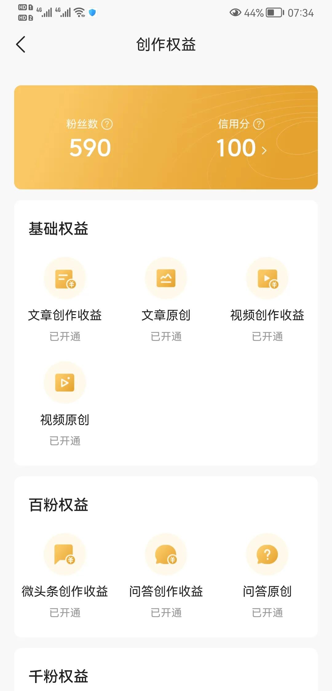 åˆ›ä½œå¤´æ�¡è‡ªåª’ä½“ï¼Œæ–°äººå°�ç™½å¦‚ä½•å¿«é€Ÿè¾¾åˆ°ç™¾ç²‰ï¼Œå¼€é€šæ�ƒç›Šè�·å¾—æ”¶ç›Š