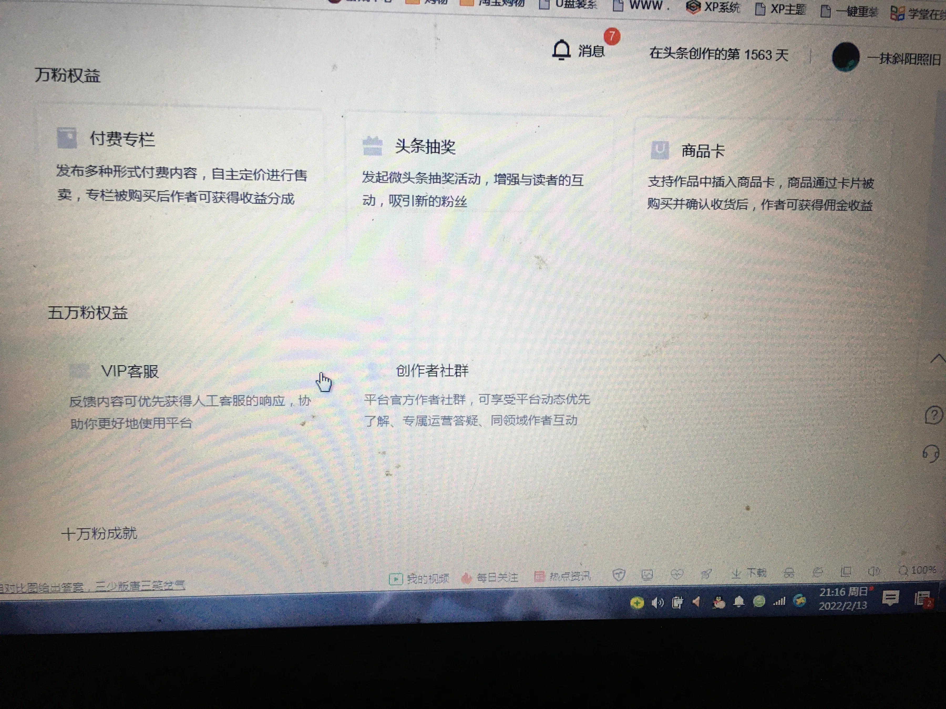 新手小白如何从零开始学做自媒体