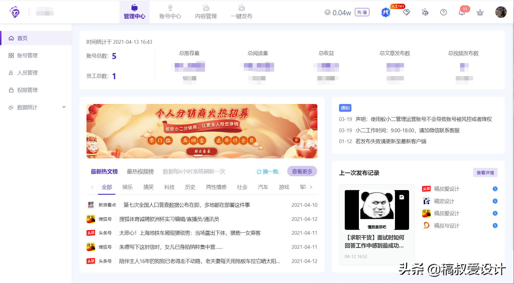 到底什么是自媒体?自媒体的发展前景如何?