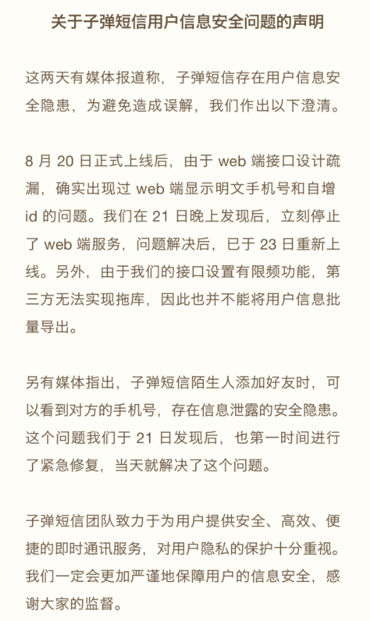 山东爆红农妇自媒体工作室已停工;阿里巴巴190亿美元股票被卖空