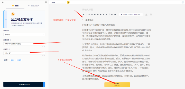 个人玩自媒体是通过什么平台引流获客：分享几个引流获客小技巧