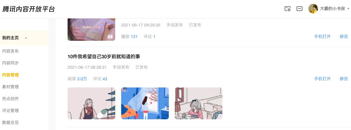 ä½ çœŸçš„ä¸�能å†�穷下å�»äº†ï¼Œåˆ†äº«6个写作赚钱平å�°ï¼Œæ¯�月多赚3000å…ƒ