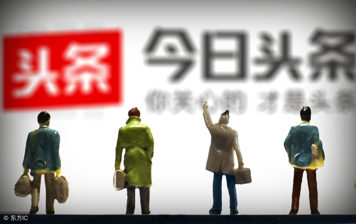 今日头条自媒体如何赚钱?