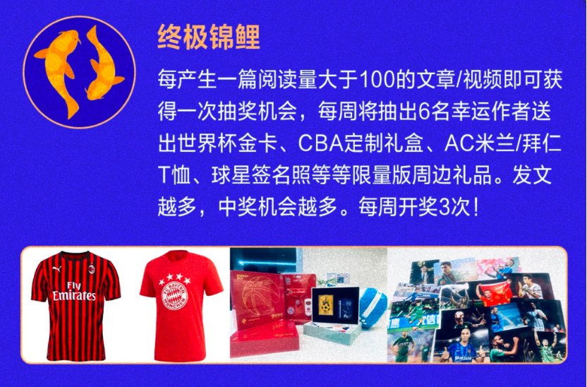 头号体育万元副业来袭，21天助力圆梦，成就体育自媒体新领袖