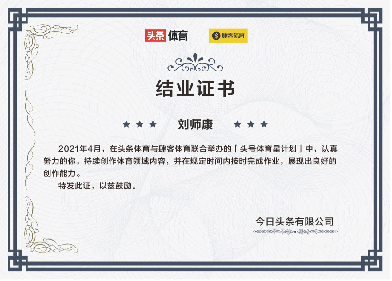 头号体育万元副业来袭，21天助力圆梦，成就体育自媒体新领袖