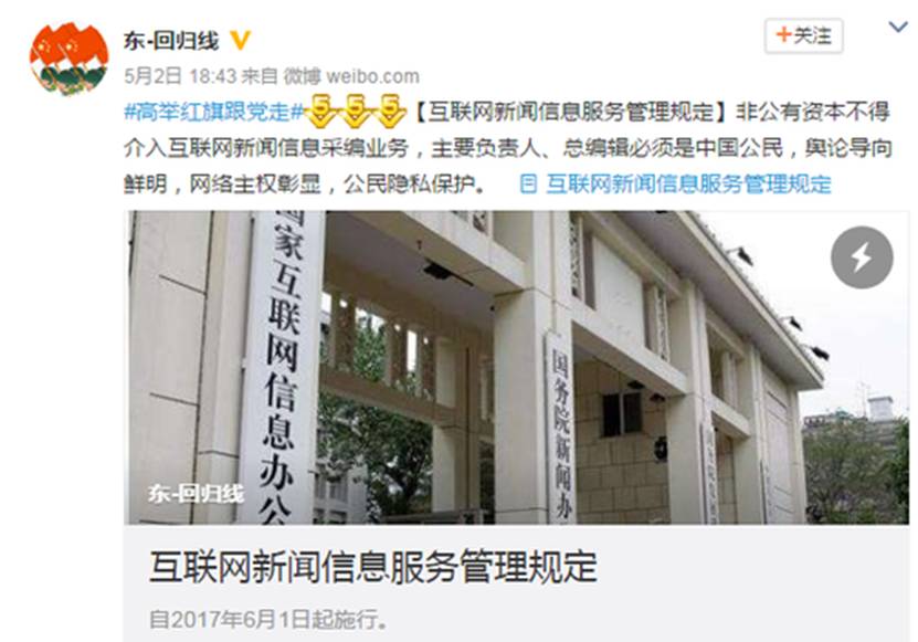 网络新规下，自媒体没戏了吗？