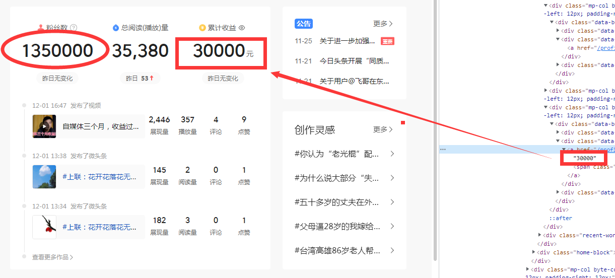 揭露自媒体的各种骗局，特别是新手一定要看一看