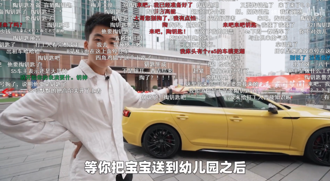 汽车KOL,悄悄搬进B站发财