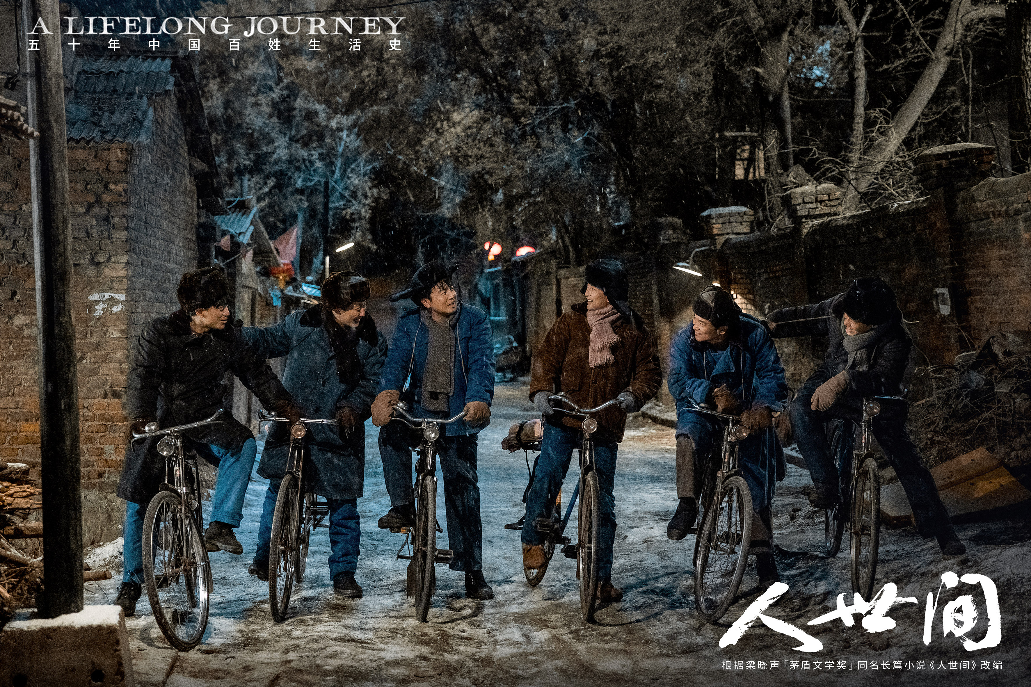 网友呼吁拍到100集,《人世间》导演李路:有则多说,无则少说