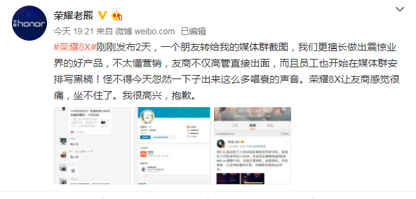小米组织自媒体写华为负面被实锤 小米员工实名被荣耀副总裁曝光
