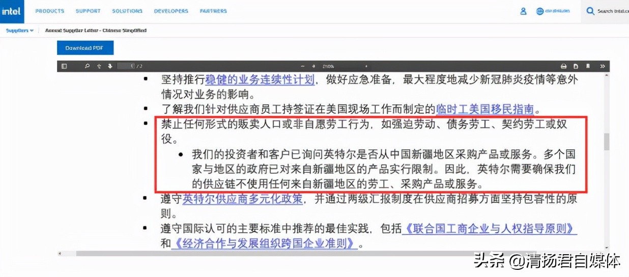 力挺中国造 支持新疆棉