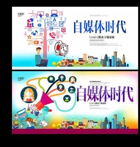 你知道自媒体和新媒体的关系吗?