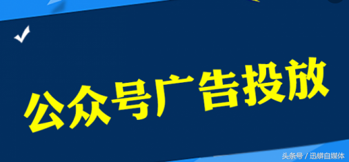 如何在微信自媒体投放广告,迅蟒自媒体助手教你优化投放