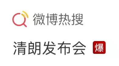 国家网信办:坚决遏制借未成年人牟利,通过直播、短视频打造“网红儿童”等侵犯未成年人权益现象