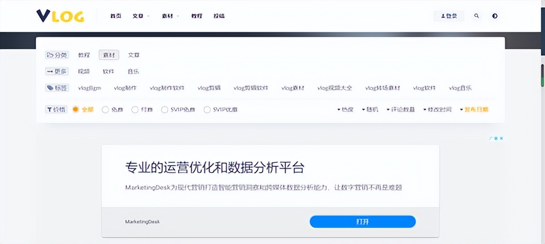 自媒体人如何拍摄vlog短视频?这几个网站轻松帮你解决
