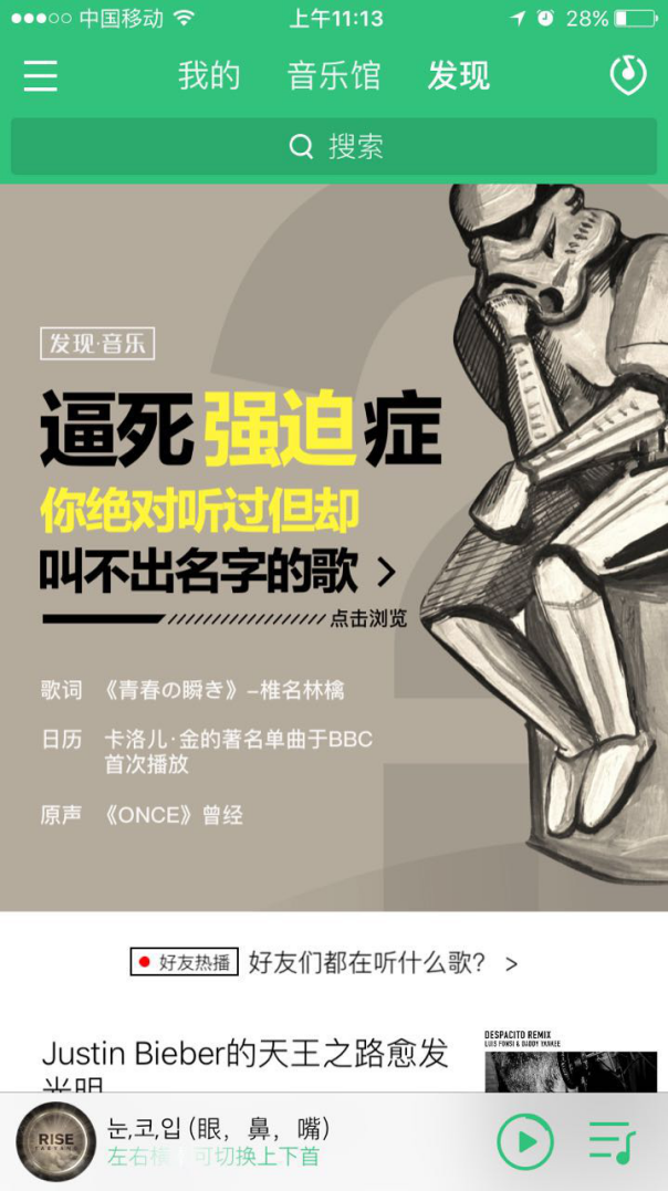 QQ音乐加入“音乐号”自媒体,开启音乐阅听内容全生态