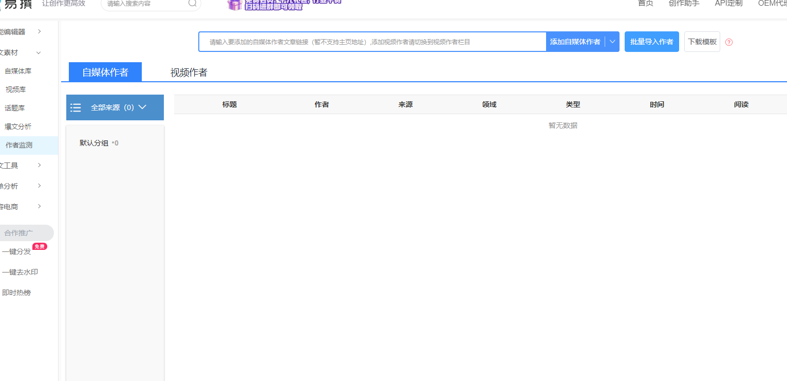 不会自媒体创作怎么办?学会这4步不愁没灵感