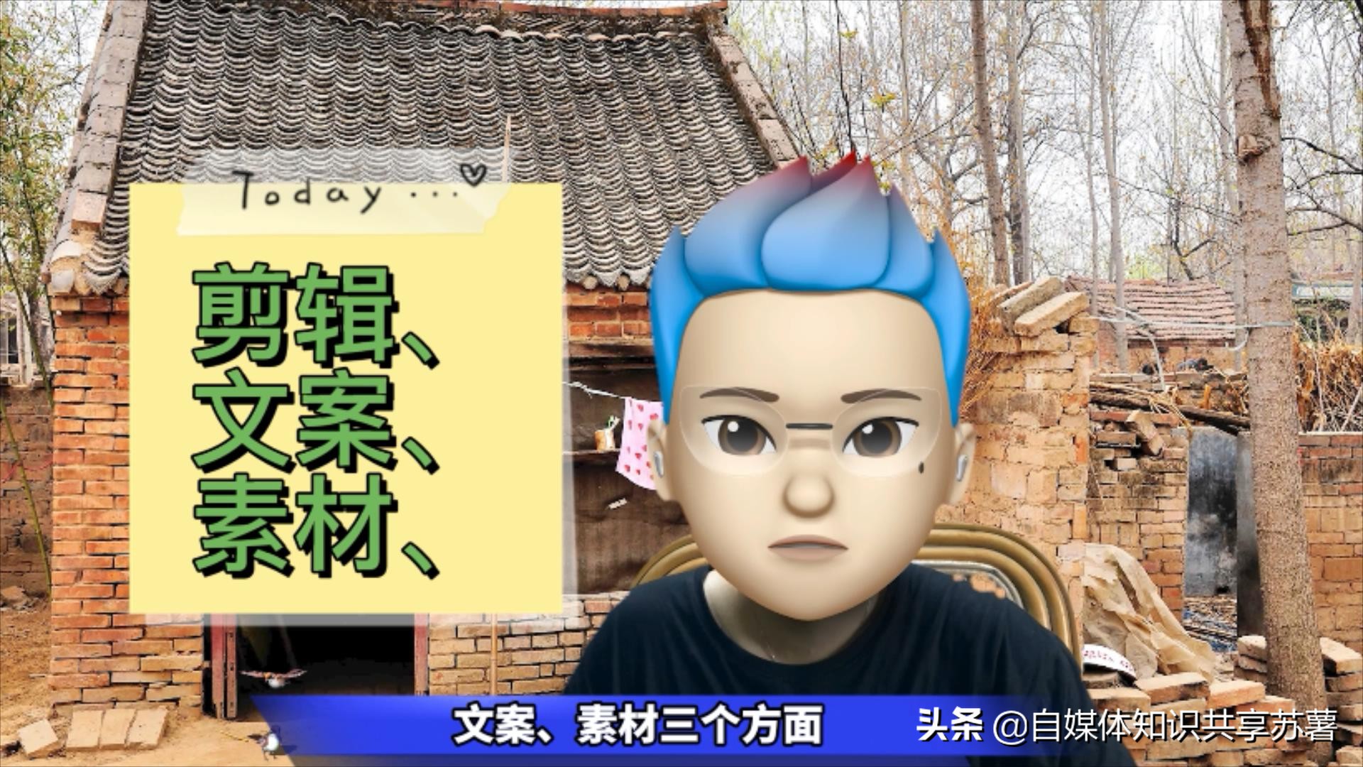 0基础小白如何快速入手自学自媒体?附详细教程