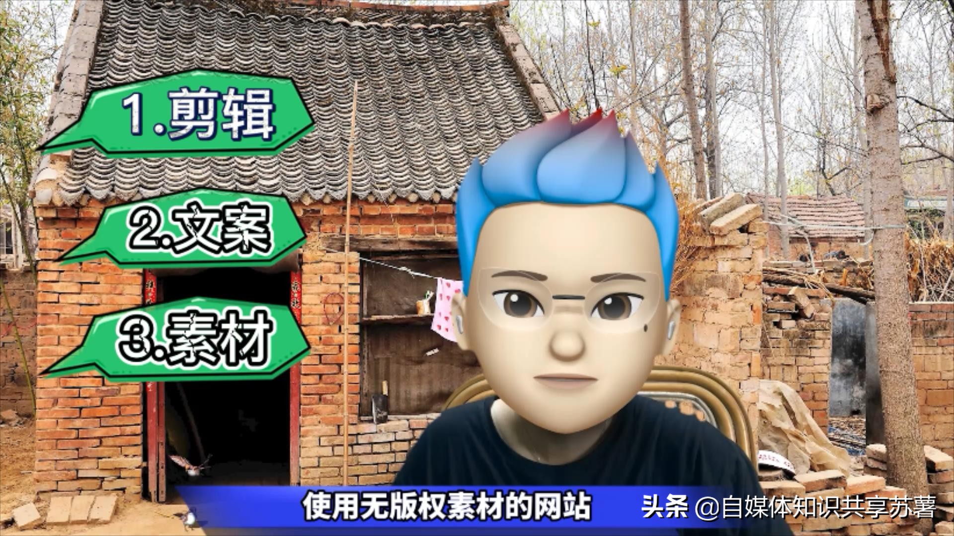 0基础小白如何快速入手自学自媒体?附详细教程