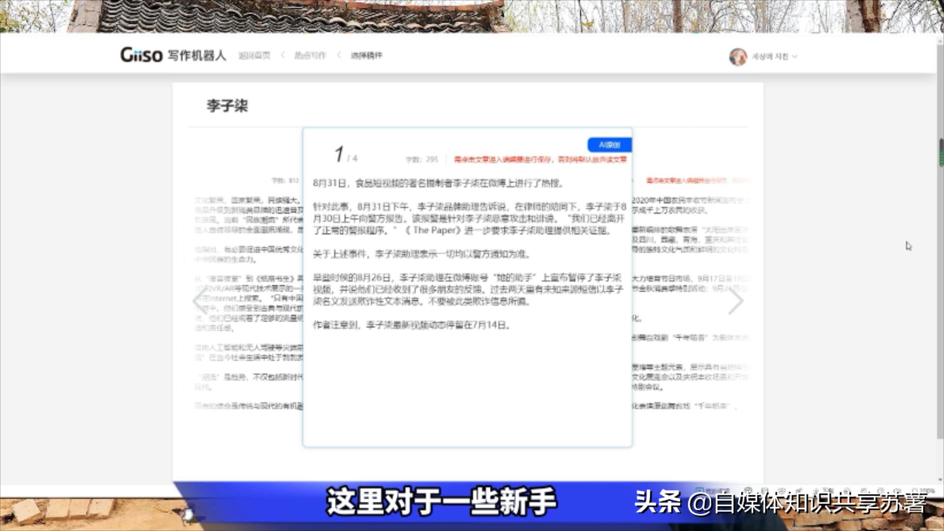 0基础小白如何快速入手自学自媒体?附详细教程