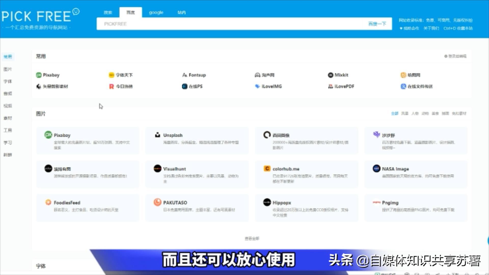 0基础小白如何快速入手自学自媒体?附详细教程