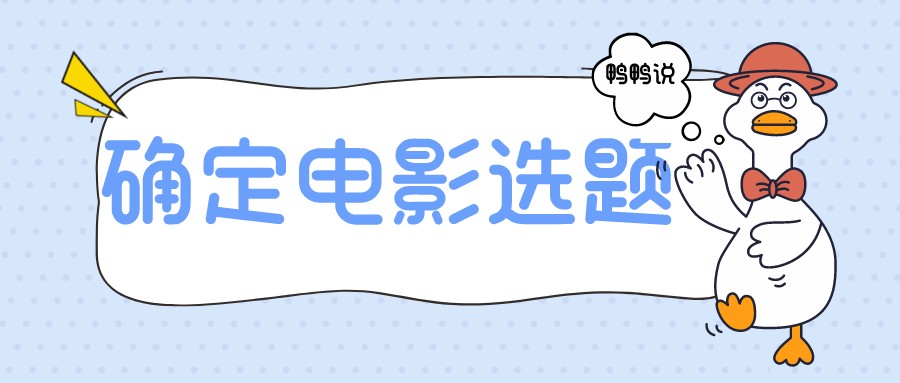 没才艺如何当自媒体大咖？2分钟带你了解电影解说制作全流程