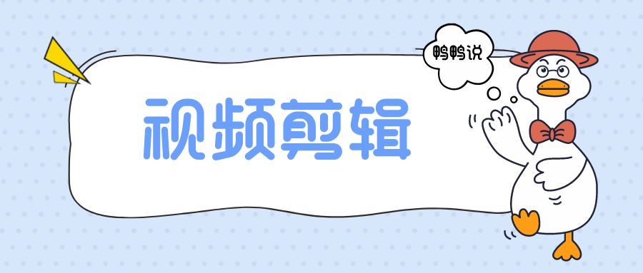 没才艺如何当自媒体大咖？2分钟带你了解电影解说制作全流程