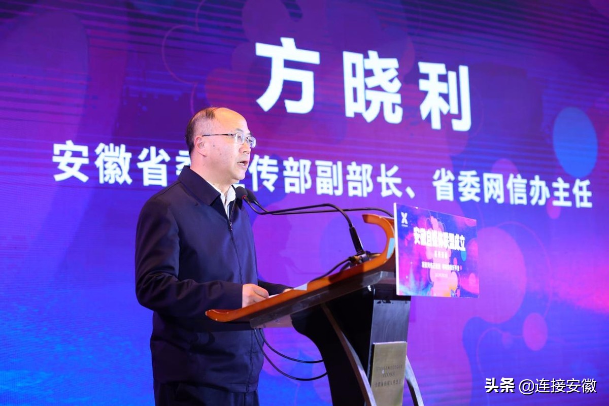 安徽自媒体联盟成立系列活动顺利举办