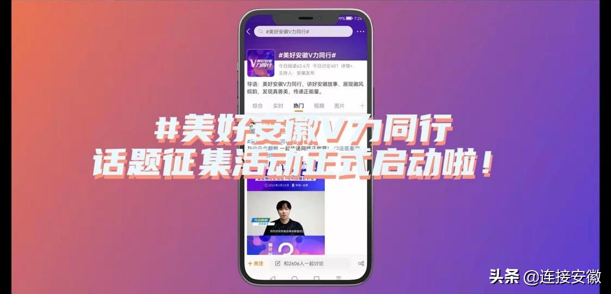 安徽自媒体联盟成立系列活动顺利举办