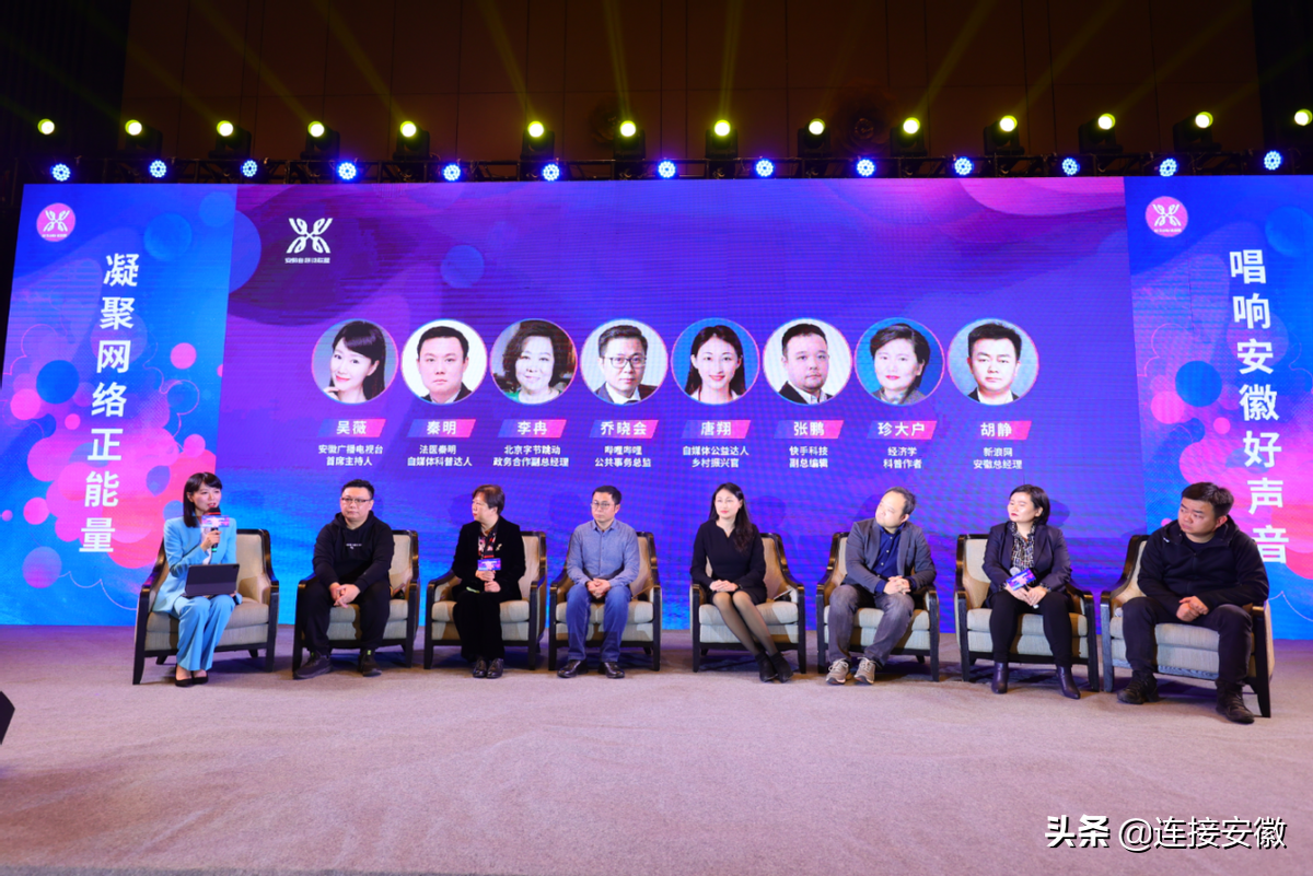 安徽自媒体联盟成立系列活动顺利举办