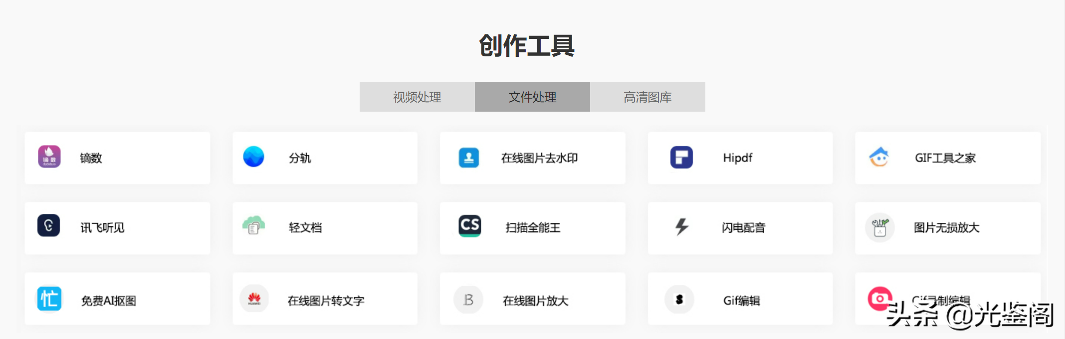 自媒体平台推荐