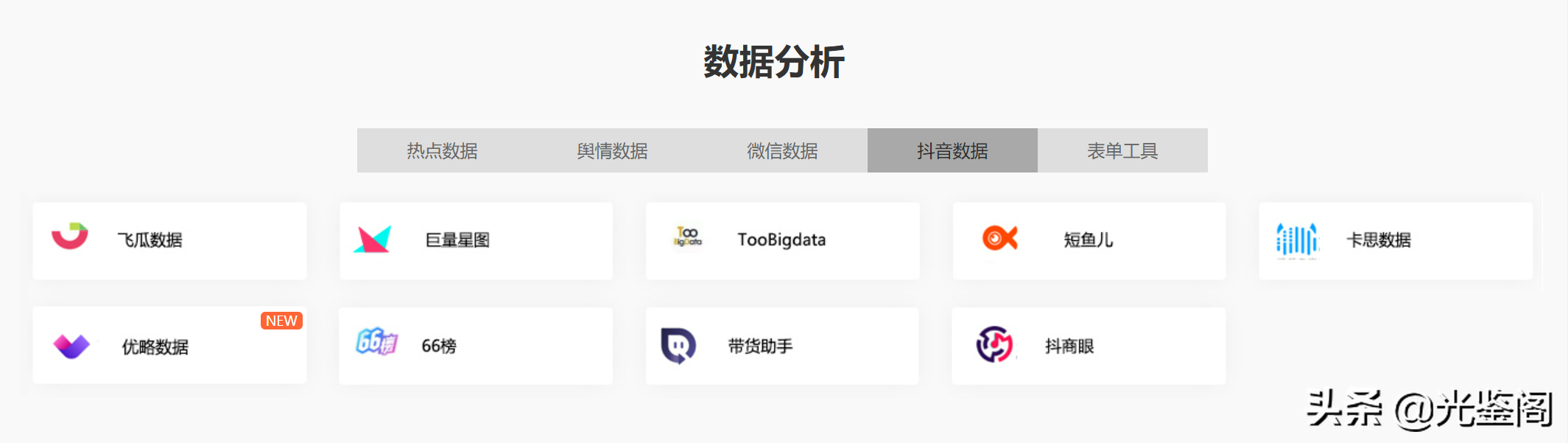 自媒体平台推荐