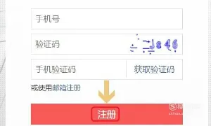 自媒体注册方法