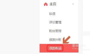 自媒体注册方法
