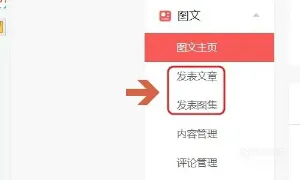 自媒体注册方法