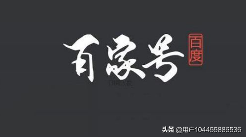 你最喜欢哪些自媒体平台 20个自媒体平台+注册入口