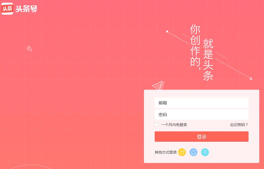 如何快速申请一套属于自己的自媒体账号？