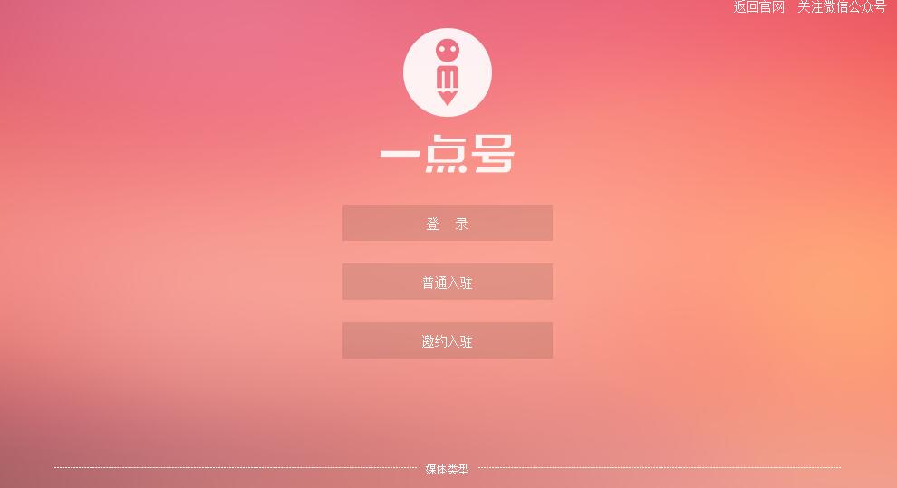 如何快速申请一套属于自己的自媒体账号？