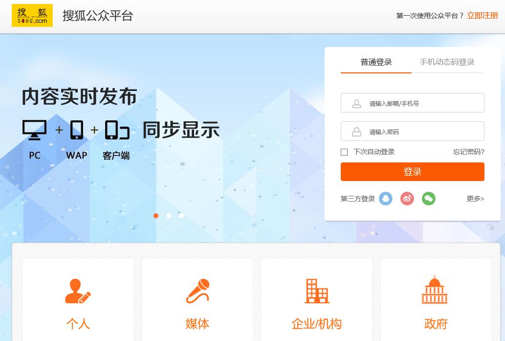 如何快速申请一套属于自己的自媒体账号？