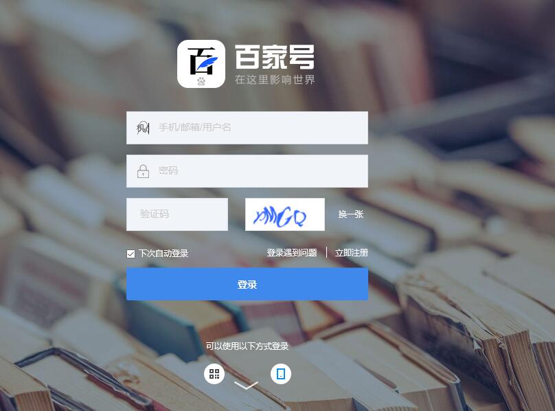 如何快速申请一套属于自己的自媒体账号？