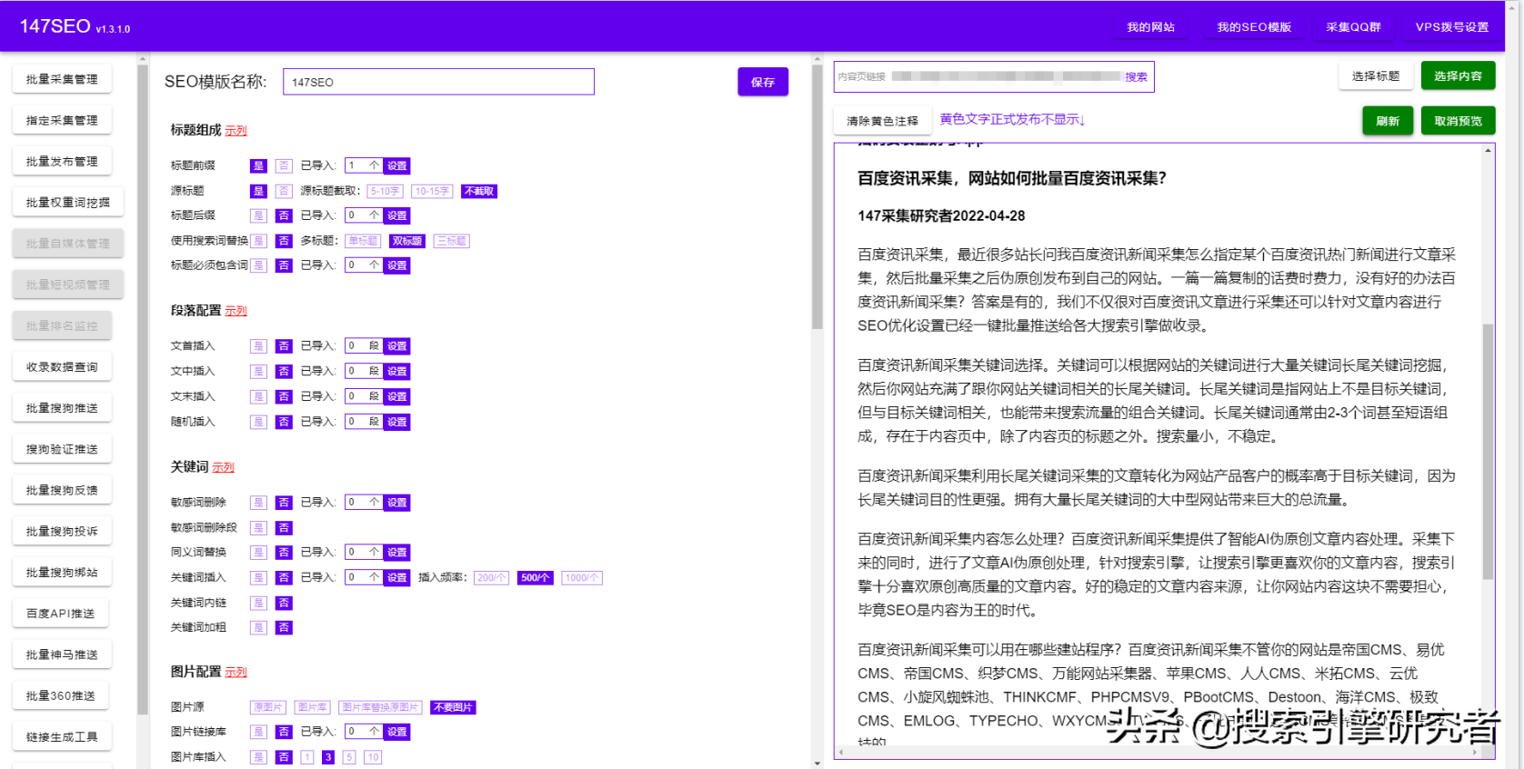 自媒体文章生成器，只需要输入关键词全自动生成文章工具