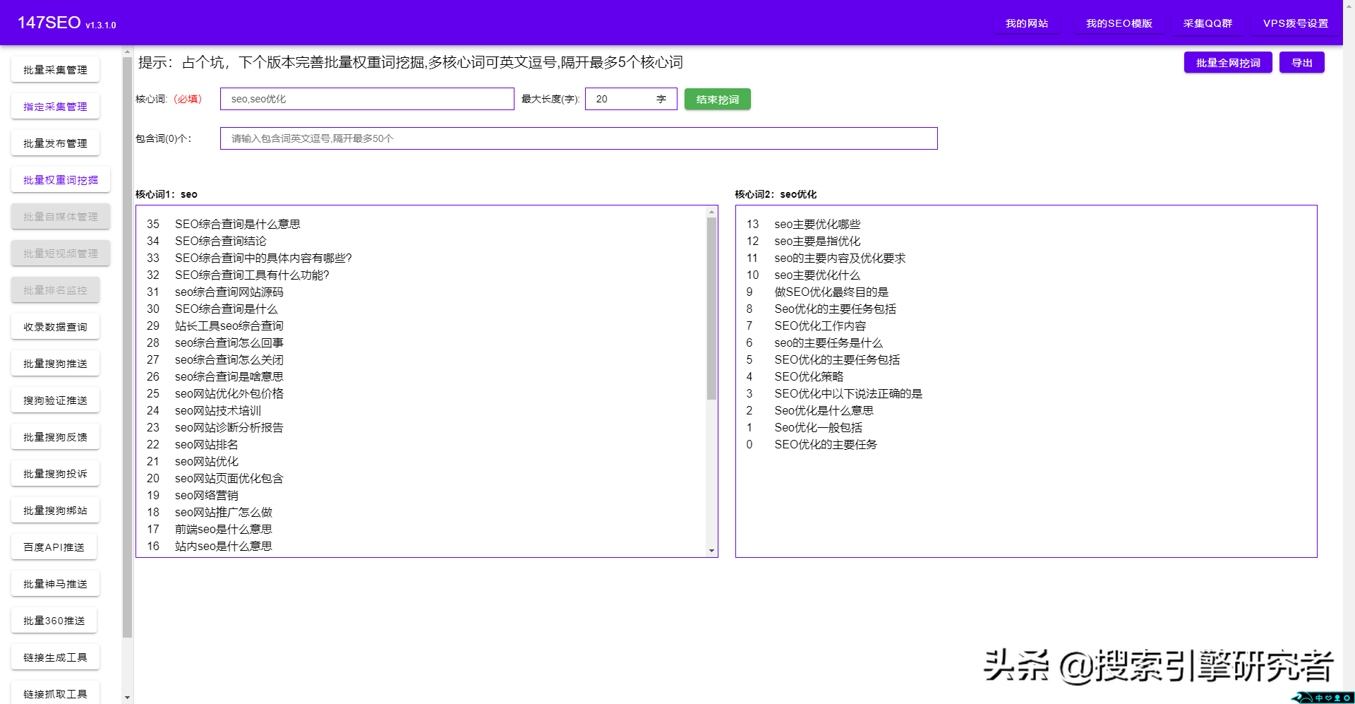 自媒体文章生成器，只需要输入关键词全自动生成文章工具