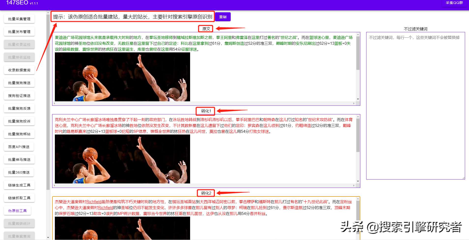 自媒体文章生成器，只需要输入关键词全自动生成文章工具