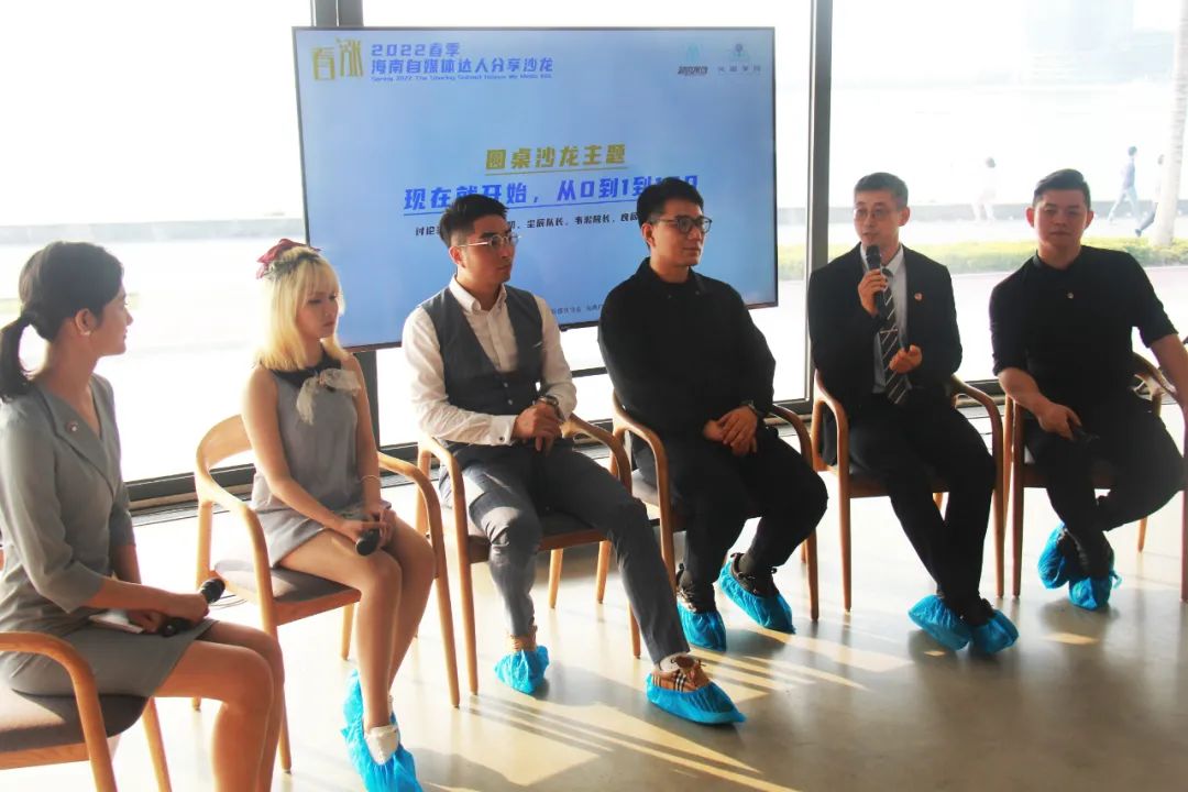 “看涨”——2022春季海南自媒体达人分享沙龙圆满举办