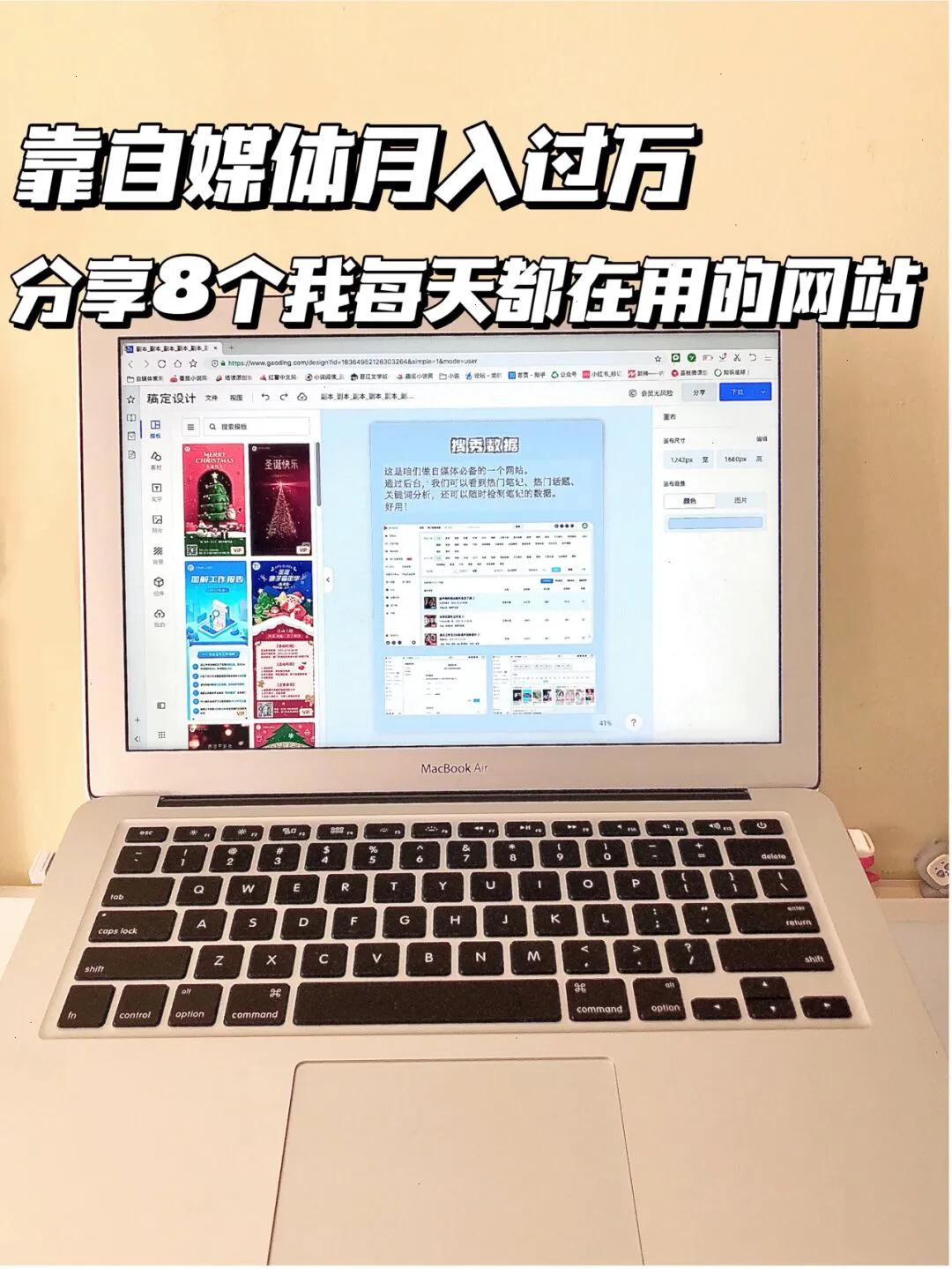 分析8个做自媒体的宝藏网站