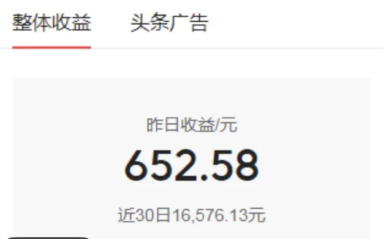昨天影视剪辑赚了652,只要一部手机就可以了