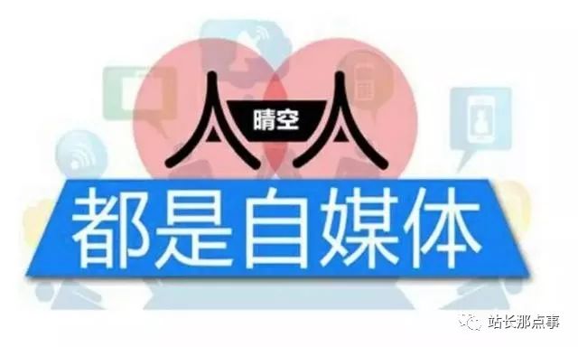 2018年22个自媒体平台推荐，值得收藏