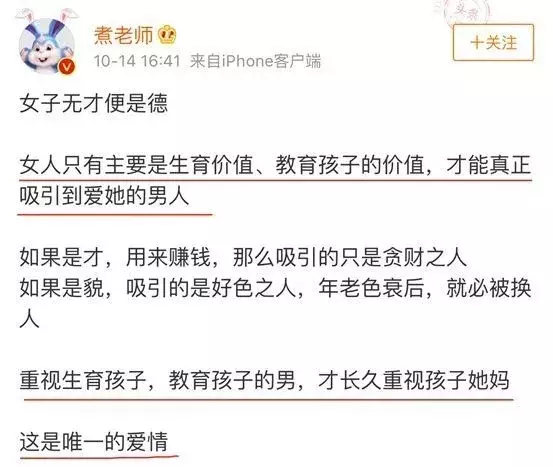 从8岁坑到80岁，不良自媒体如何侵蚀你的生活